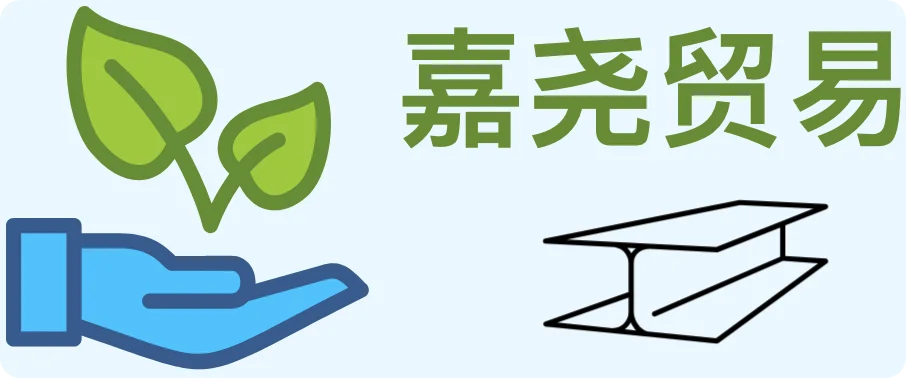 兰州嘉尧贸易有限公司